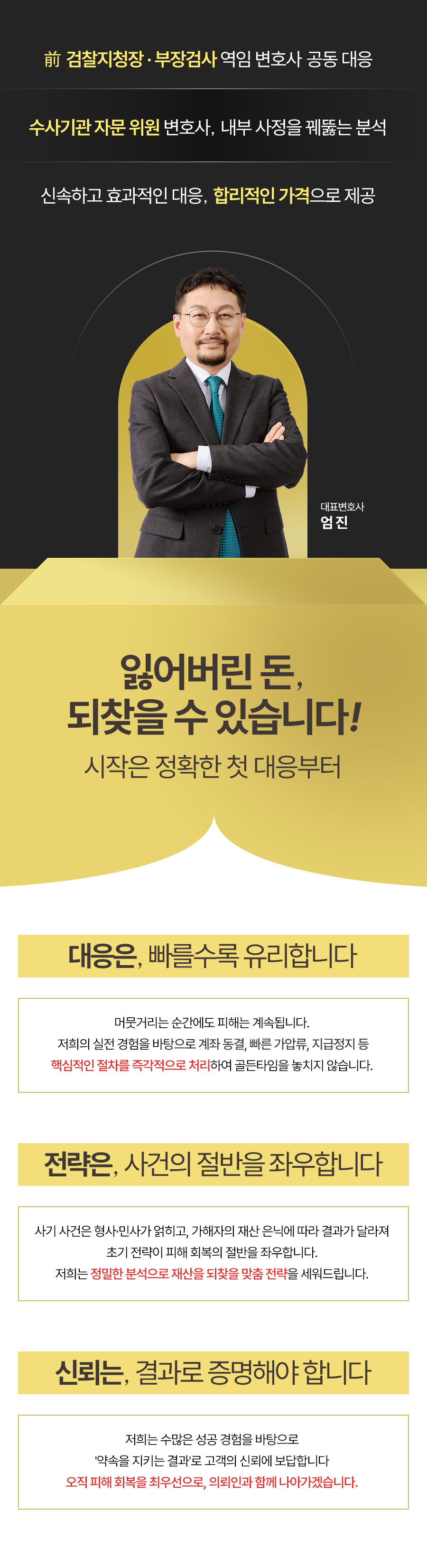 엠제이홀딩컴퍼니 사기 테더투자 수익률 사칭 피해회복 자문은 : 네이버 블로그